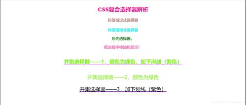 2)常用的CSS选择器有哪些
