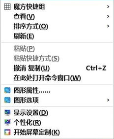 win10右键没有新建选项设置过无效