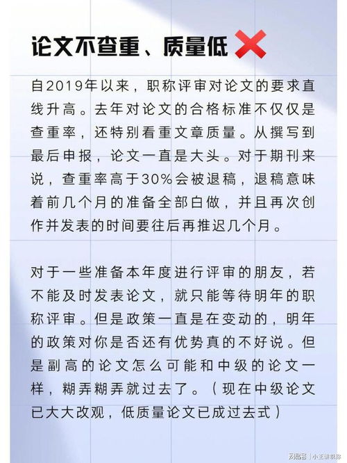 論文如查重標準 論文查重率標準是什么？