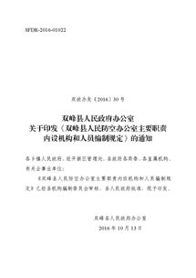 公司办公室发通知怎么编文号