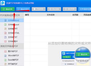 怎样才能把PPT转换成Word文档 