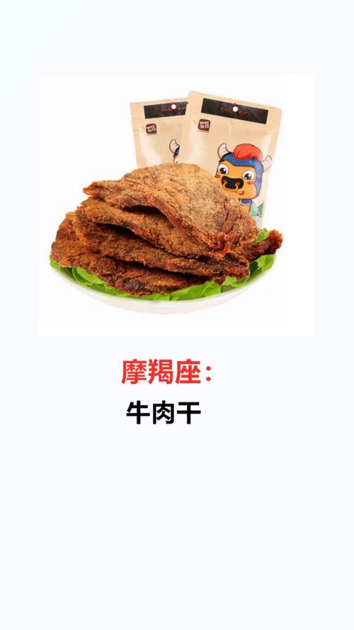 十二星座追剧必备的零食 