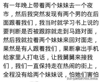 你有过哪些细思极恐的经历 网友 幸亏抓住门,不然一尸两命 