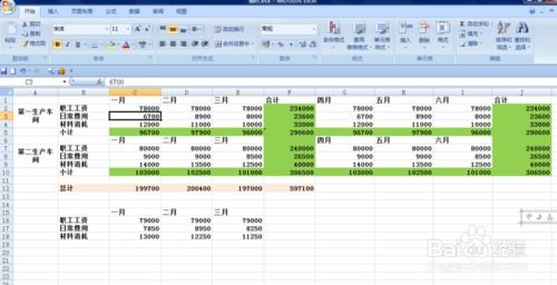 excel中怎么创建组,建议：Excel中创建组，让你轻松管理数据！