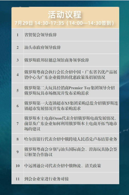 就在明天 玩具出口大单将在这里产生,外贸公司赶紧戳进来