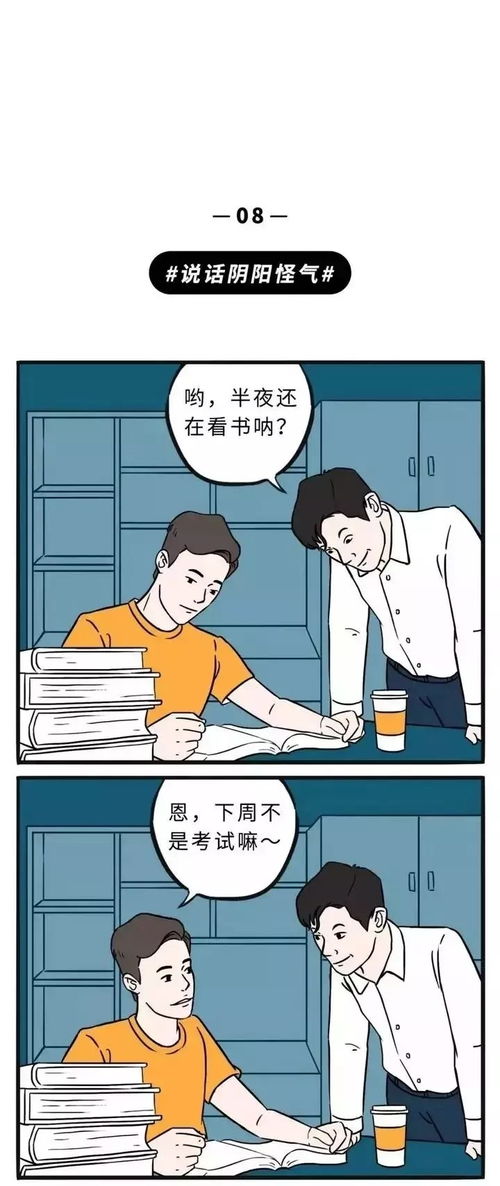 这样说话真的很让人讨厌 