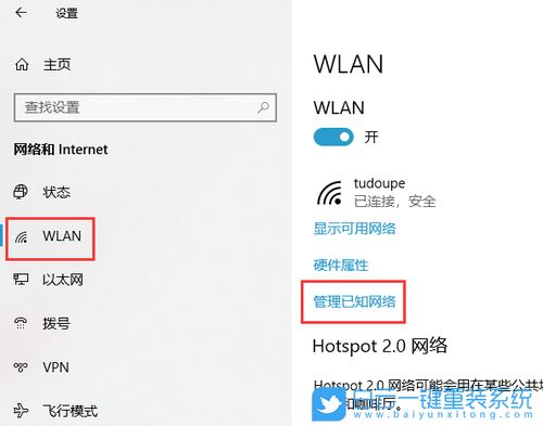 win10已知网络无显示