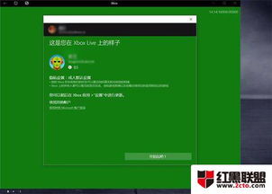 win10如何显示xbox