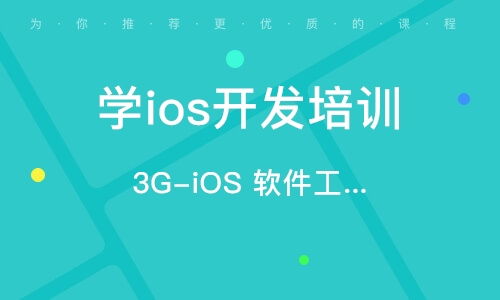 学习iOS开发有用吗？