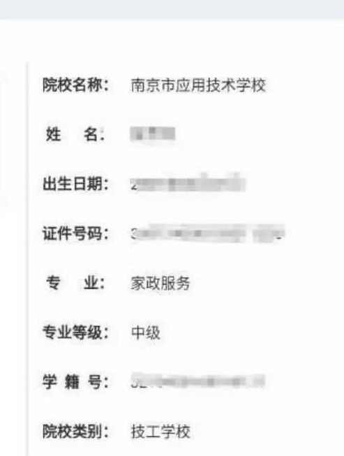 上了个假学 大专读了三年,被告知只能拿中专学历,这些学生怒了