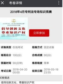 2018江西省百万网民学法律专利法答案大全