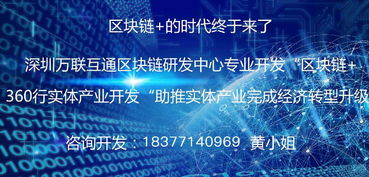 区块链实体经济案例分享,区块链技术在实体经济中的应用案例分享