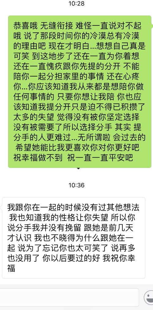 恭喜前任无缝衔接喜提现任 