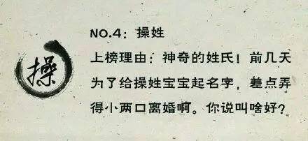 中国最令人崩溃的25个姓氏,排名第1位的,打死都想不到