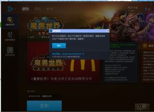 wow客户端下载,魔兽世界客户端下载指南