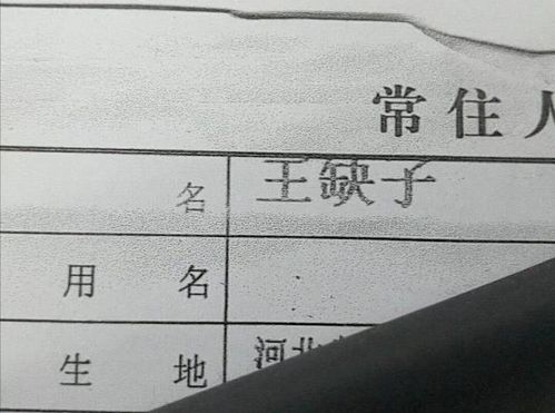 开学第一天点名,女生姓 梅 ,名字容易让人误解,老师羞红脸