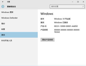 win10密钥在安装盘哪里