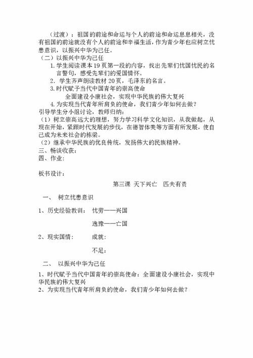 以忧患意识为话题的作文