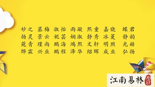 楚辞起名 如何避免新生儿起名常用字 800个令人眼前一亮的好名字