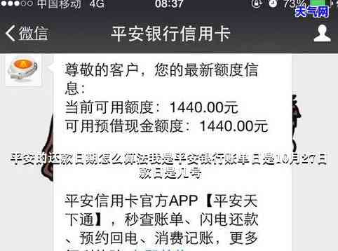 平安信用卡到了还款日没还款怎么办(信用卡答应还款没还款怎么办)