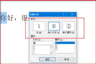 怎么在文字上面加特殊符号 