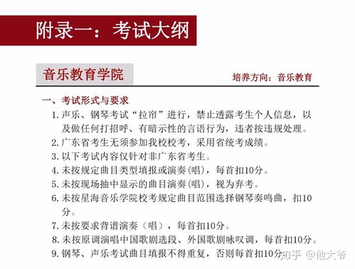 如何报考音乐大学专业知识