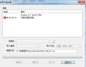 dvd显示零字节win10