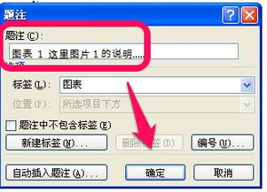 图表目录 为图片添加的题注自动生成在文本框里 怎么不能生成图表目录
