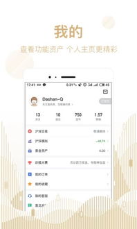 京东股票app怎么查看流通股