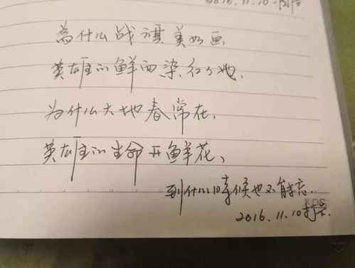 写字 这歌词,是为你写的吗 