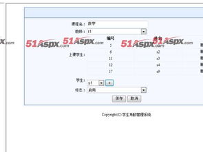 毕业论文考勤管理系统