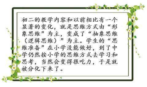 北大校长直言 孩子一生的成功与失败,只在于初二这一年怎么度过