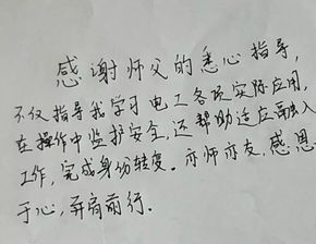 青年技工 师傅 我想对您说 