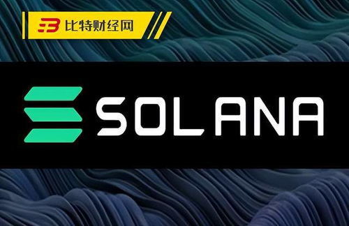 sol币行情,sol2024能涨到多少 sol币行情,sol2024能涨到多少 词条