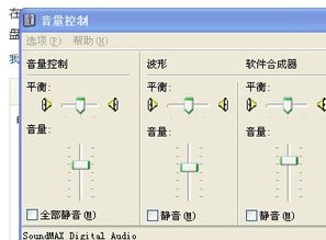 电脑音响放歌时一边响一边不响是怎么回事 