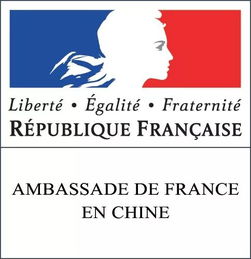 法国驻中国大使馆官网 中国有几处法国大使馆