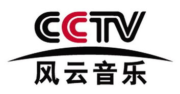 cctv音乐台在线直播,介绍。