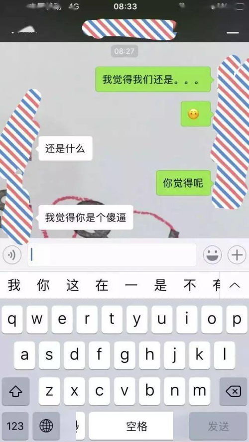 最近很火的恋爱小套路,建议男生都看看