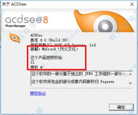 acdsee8.0中文绿色版