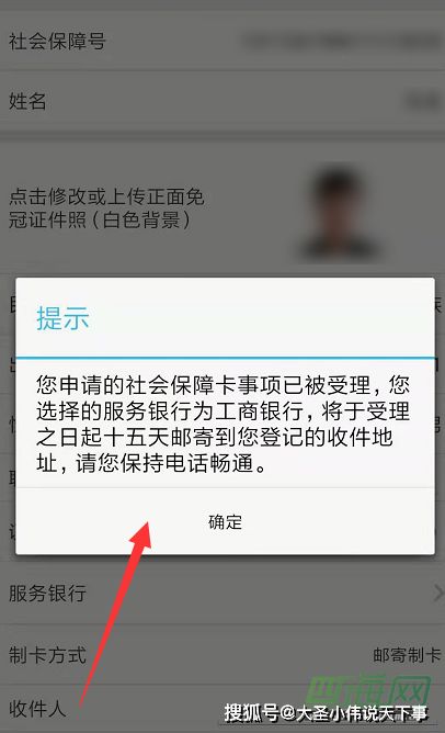 如何激活农村社保卡手机？