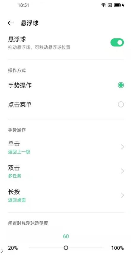 opporeno5k悬浮球设怎么设置 教程分享