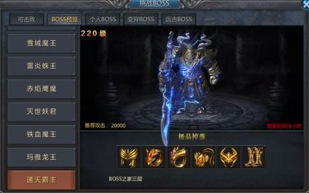 传奇1.76 boss 装备