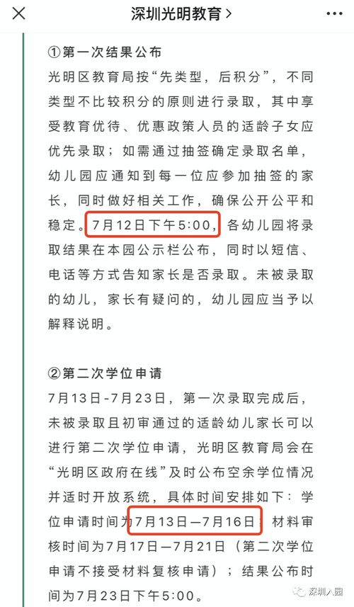 深圳公办幼儿园自考本科吗,公办幼儿园承认自考的本科文凭吗