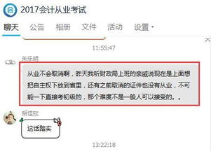模棱两可 会计从业考试取消 刷屏了 你怎么看 