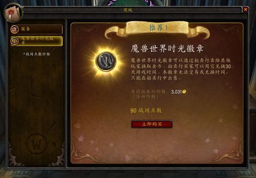 魔兽TBC 金币价格暴涨,已经突破0.03,未来一段时间还会大涨