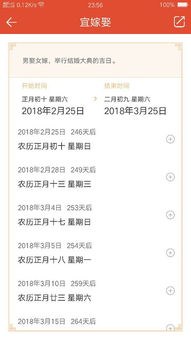 2018年农历正月二 十六宜娶嫁吗 