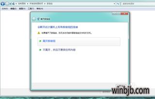 win10如何删除已有家庭组