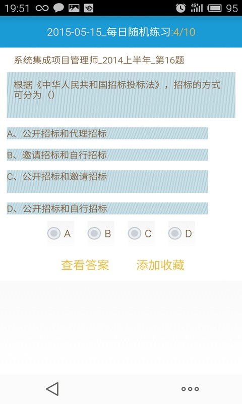 上海软考信息系统项目管理通过率怎么算