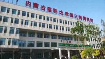 内蒙古包钢医院，包头最好的医院是哪个地址在什么地方