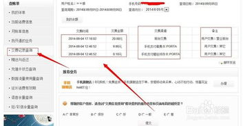 淘宝充值有折扣怎么办啊,折扣商城游戏充值返现骗子